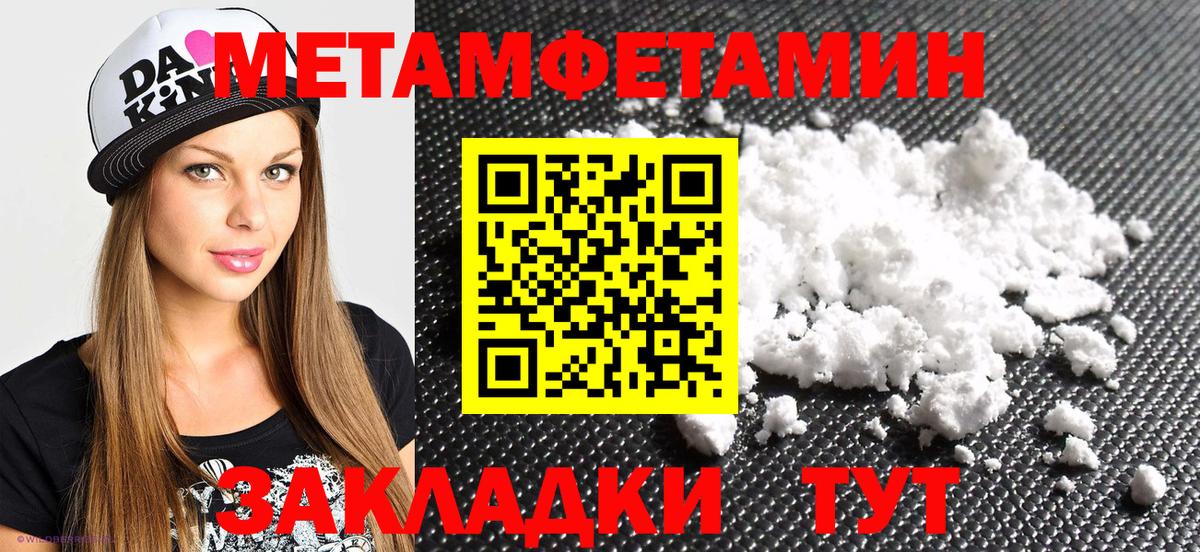 Боровичи  Амфетамин  АМФ  АМФ Premium  Вход с VPN 