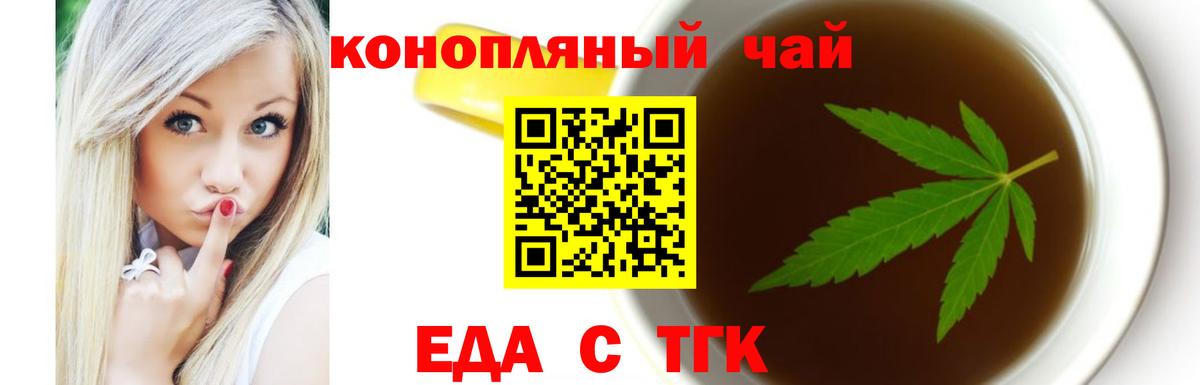 Cannafood конопля  Вход с VPN  Боровичи 
