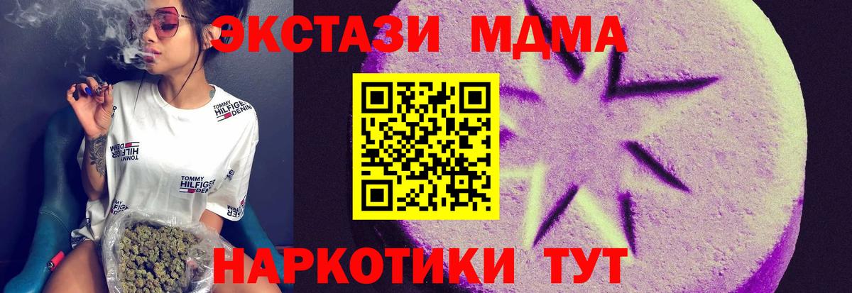 Экстази mix Боровичи