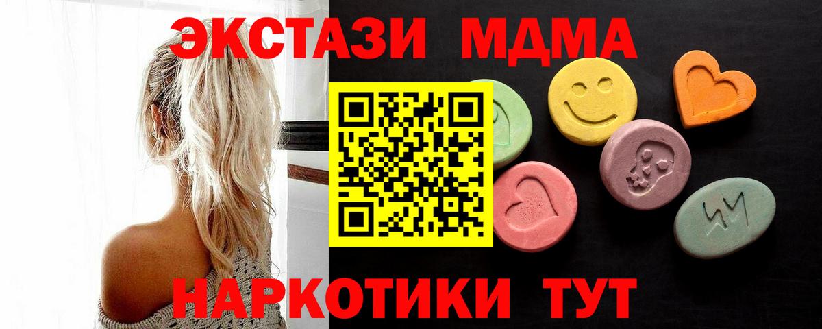 Боровичи  ЭКСТАЗИ  Вход с VPN  ЭКСТАЗИ круглые  Ecstasy 280 MDMA 