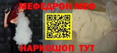 MESCALINE Гуково