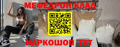 MESCALINE Гуково