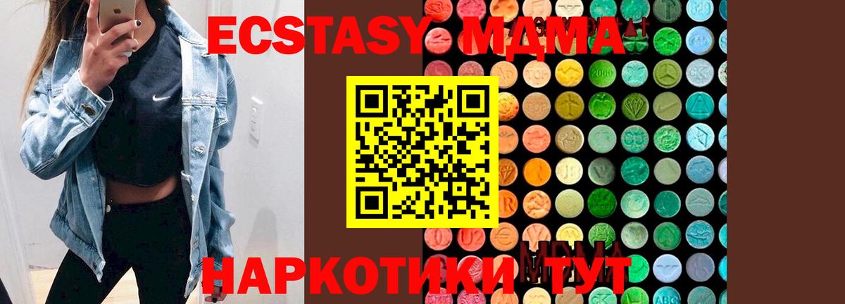 Боровичи  MDMA молли  MDMA crystal  MDMA  Вход с VPN 