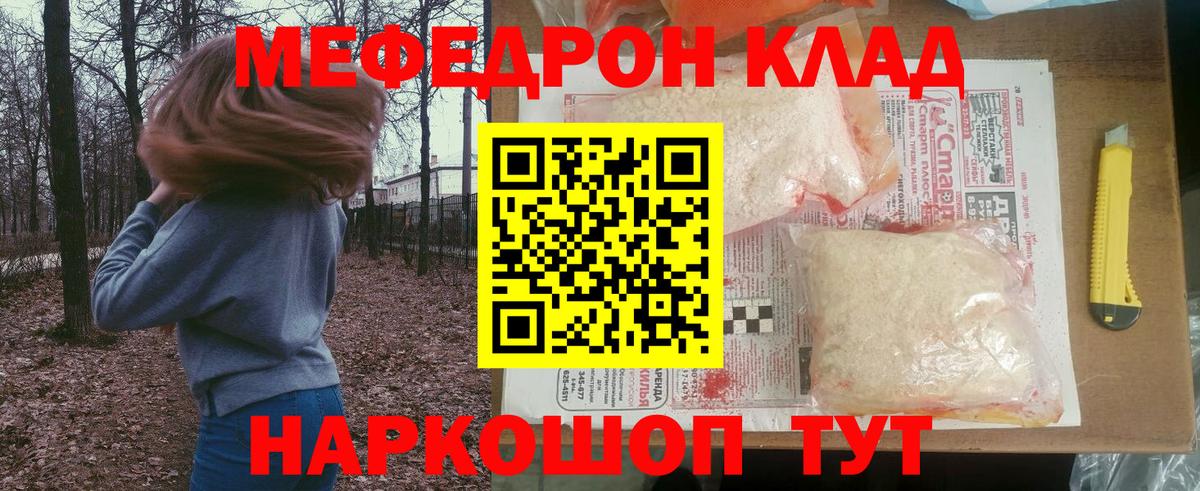 OMG сайт  МЯУ-МЯУ  Боровичи  Вход с VPN  Меф 4 MMC  Мефедрон мяу мяу 