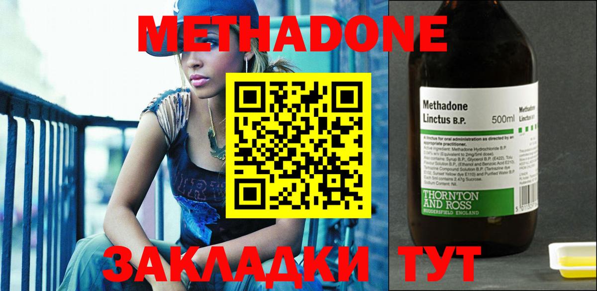 МЕТАДОН белоснежный  Вход с VPN  Боровичи  МЕТАДОН белоснежный 