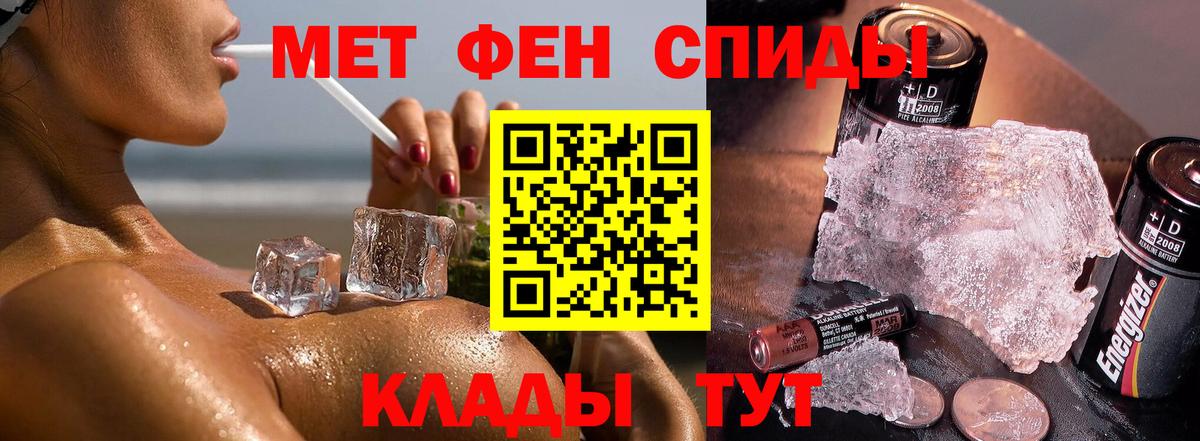 Метамфетамин кристалл Боровичи