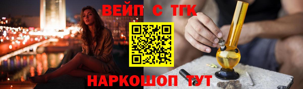 ТГК Wax  Вход с VPN  Боровичи  ТГК концентрат 